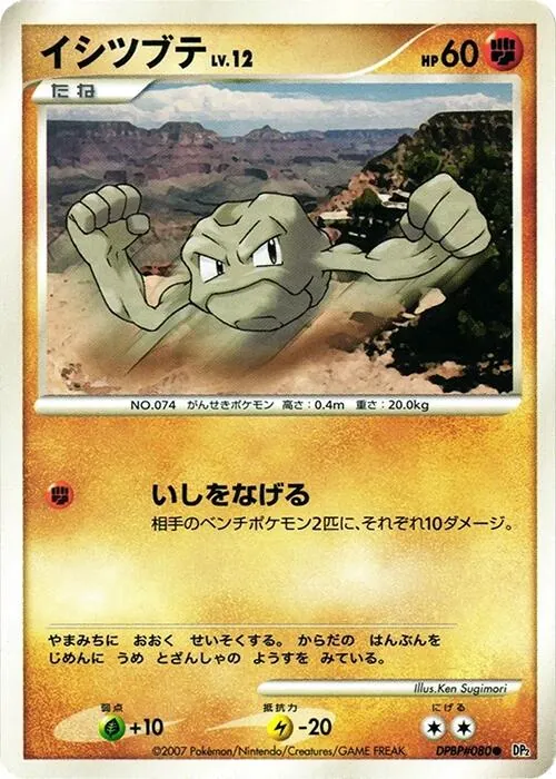 Japanese Secret of the Lakes [1st-Edition] Geodude [1st-Edition] Pokémon card